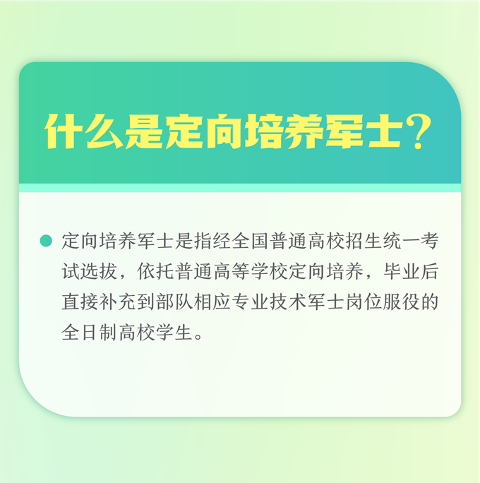 湖南：2025年定向培养军士在湘招收计划发布