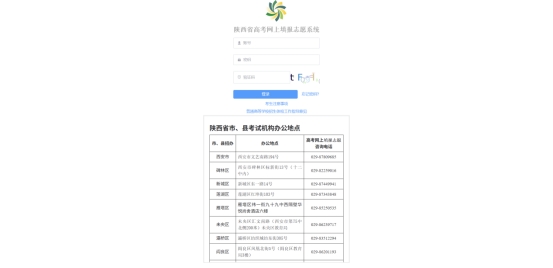 陕西2025年高考志愿填报指南