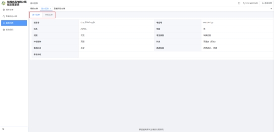 陕西2025年高考志愿填报指南