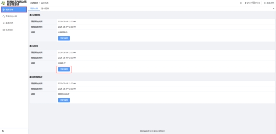 陕西2025年高考志愿填报指南