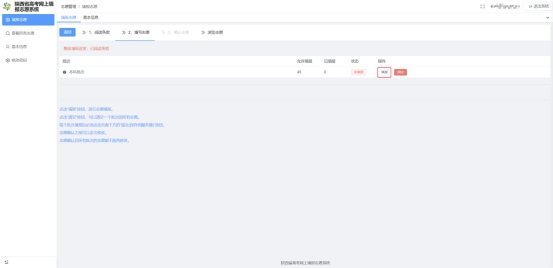 陕西2025年高考志愿填报指南