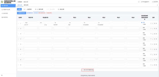 陕西2025年高考志愿填报指南
