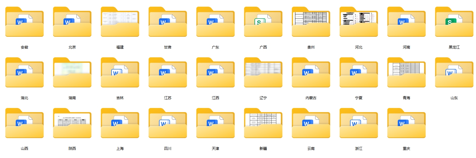 【汇总】各省市定向军士2025招生计划及报考流程