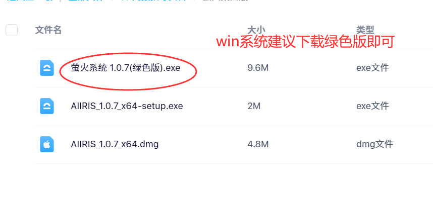“萤火桌面升级版”来了，新增豆包AI、招生政策、章程及体检受限代码专业