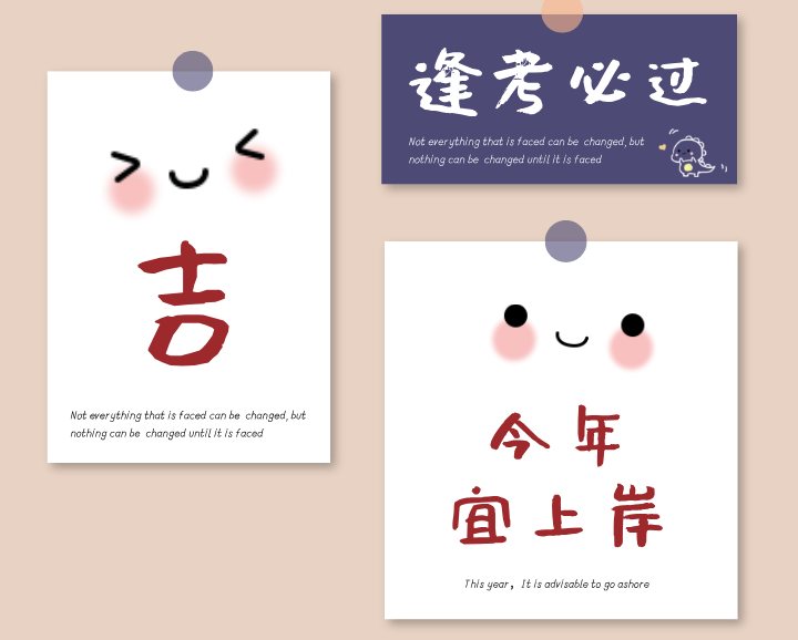 高考前可以把手机壁纸换成这些~