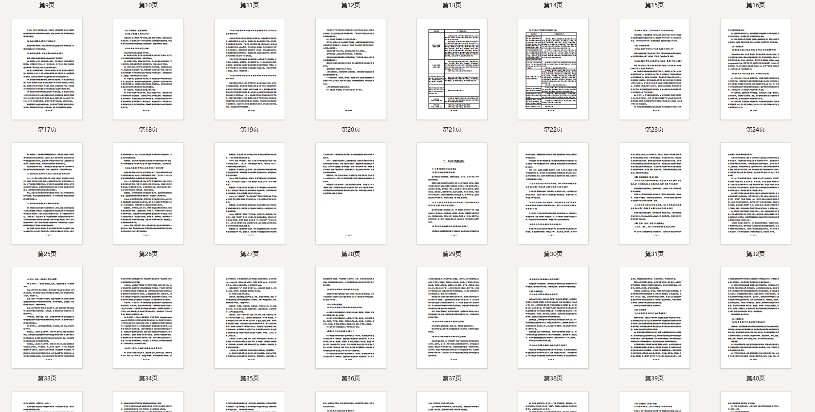 宁夏发布2025年普通高校招生政策百问百答！