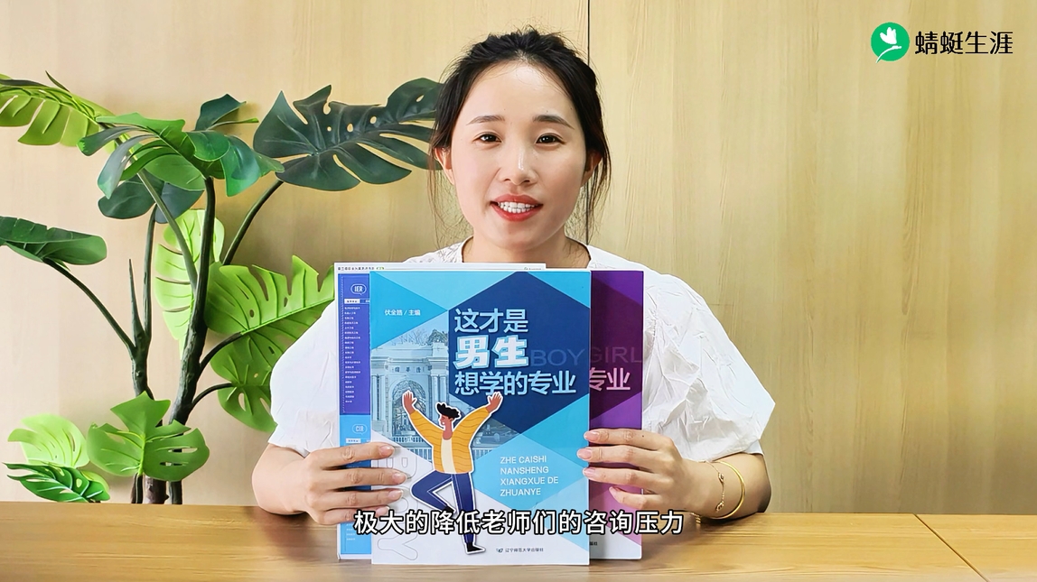 高考志愿规划师们看过来！轻松应对报考季的“专业选择神器”！