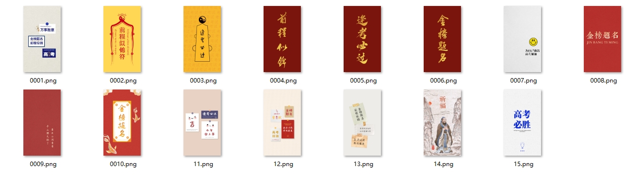 高考前可以把手机壁纸换成这些~