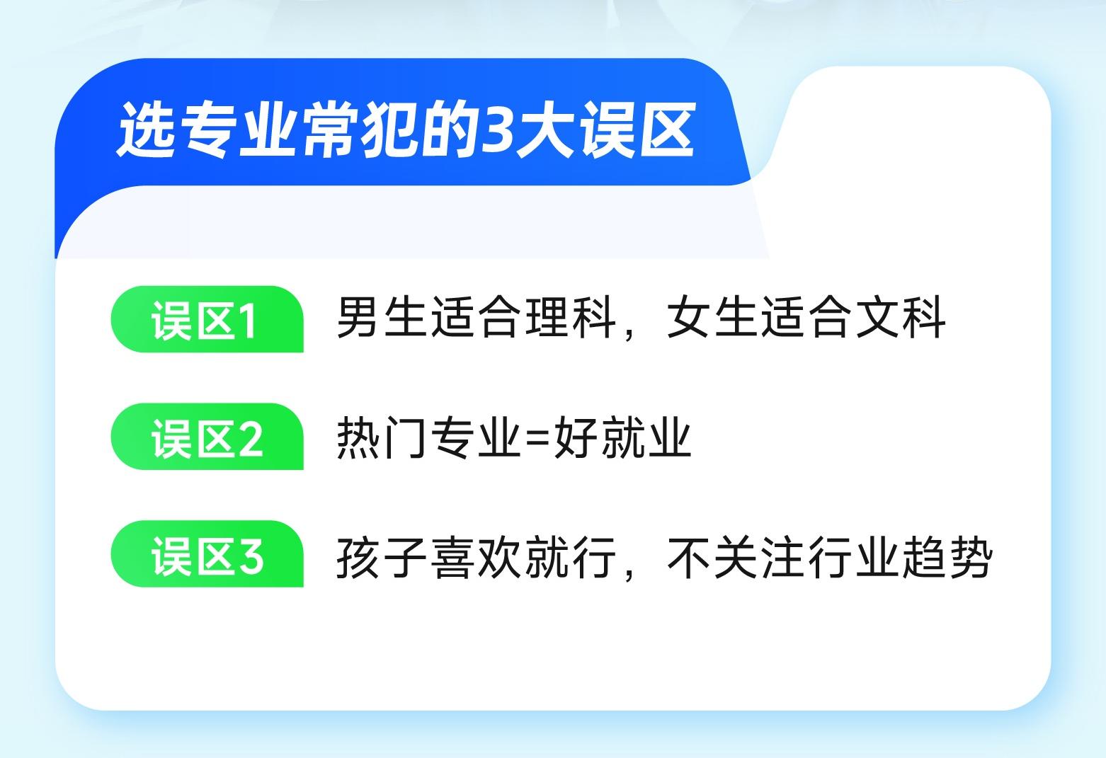 《这才是女生/男生想学的专业》高报师/填报机构实用神器！(售罄展示)