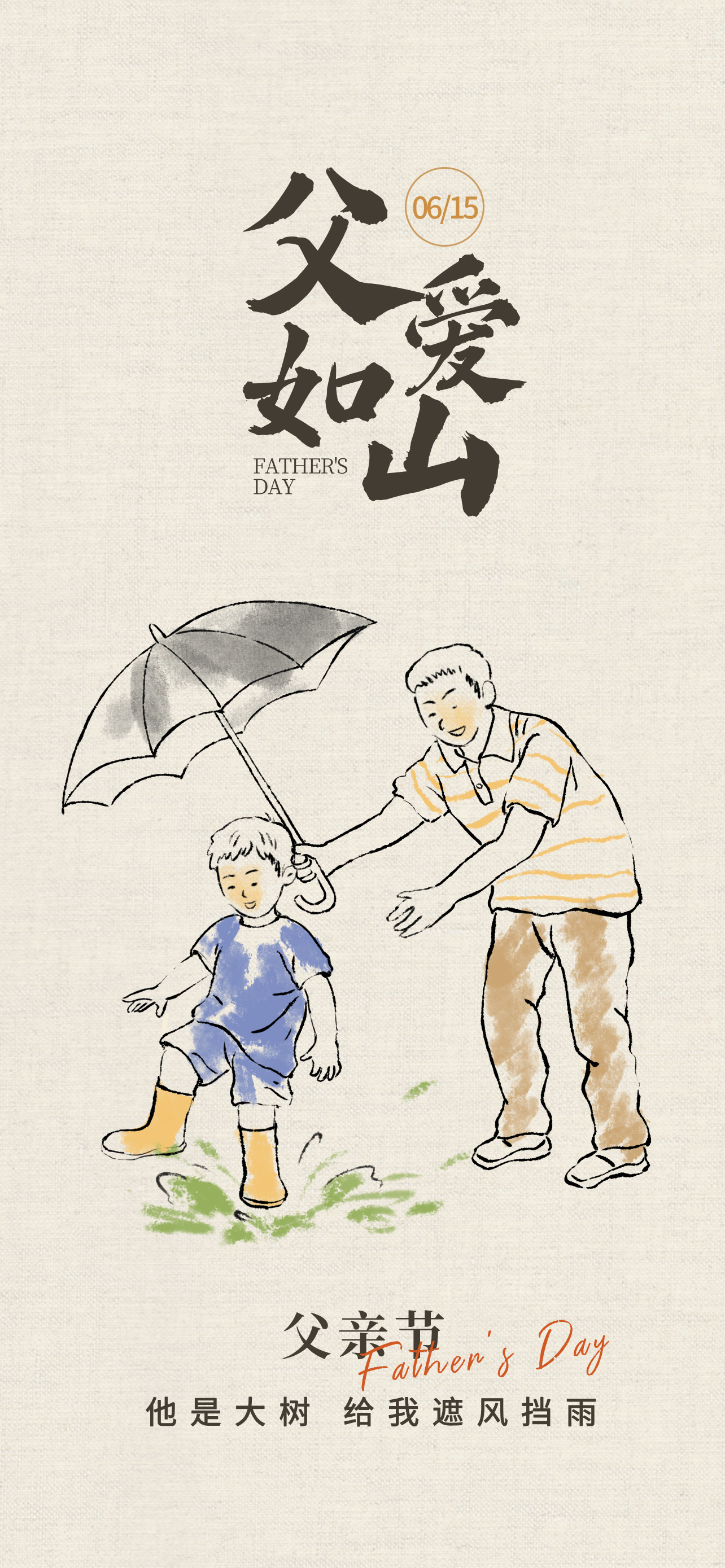 父爱如山，高考路上的坚实后盾