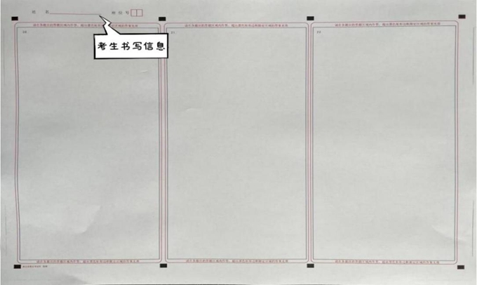 湖北:2025年高考温馨提示(二):规范答题,避免失分