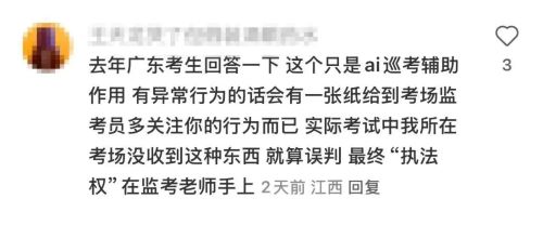 江西全面启用AI智能实时巡查，这些动作会被监测！