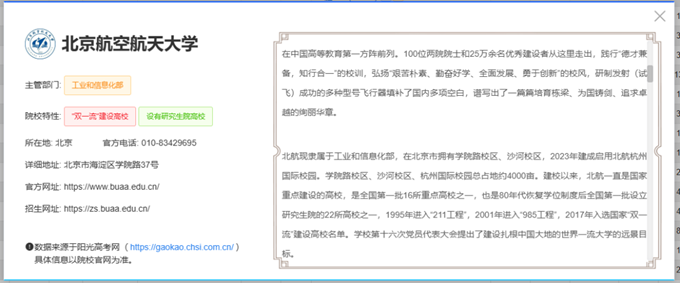 贵州省上线高考志愿填报辅助系统！