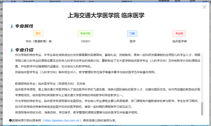 贵州省上线高考志愿填报辅助系统！