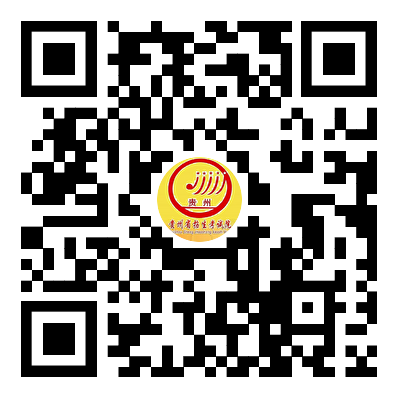 贵州省2025年公安院校公安专业报考须知