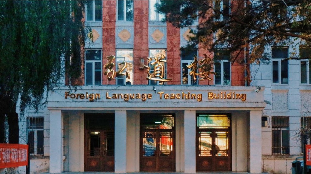 绥化学院：2025年软件工程、食品质量与安全2个专业暂停招生