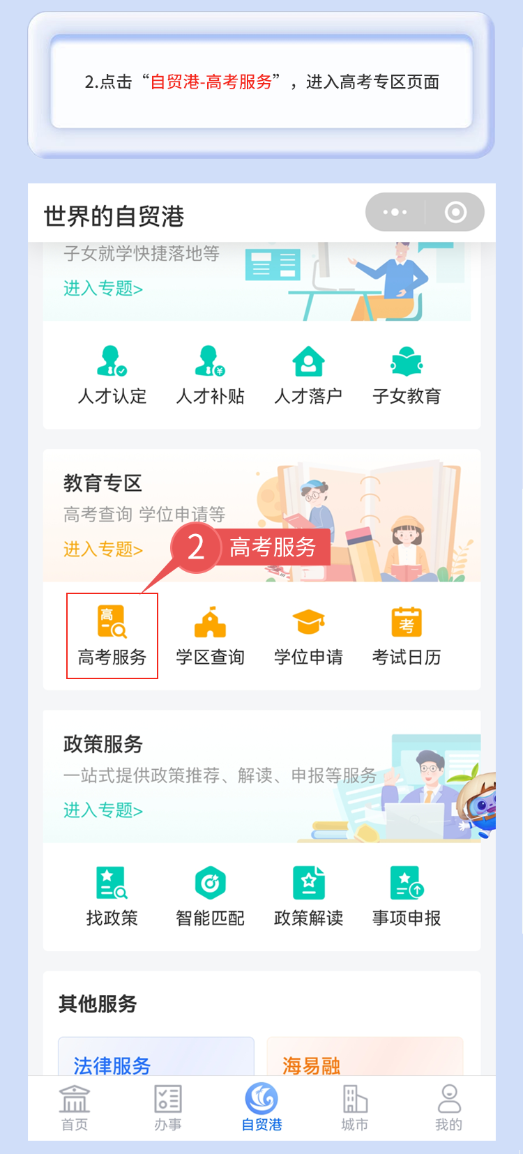 海南：微应用高考卡密绑定|一起来体验“海南高考”带来的便捷与高效