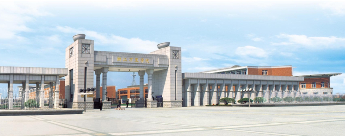 浙江万里学院：2025面向25个省招生，总计划5060人，涉及52个本科专业