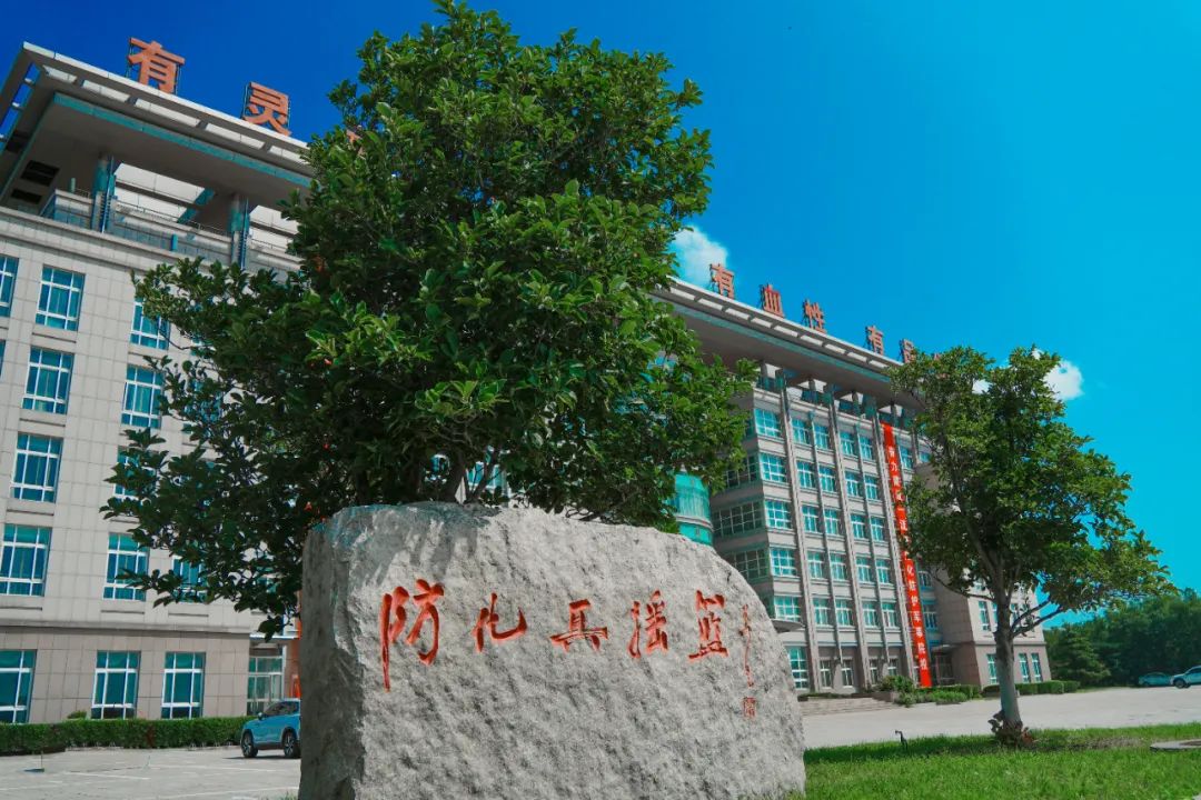 陆军防化学院2025年招生计划已公布！共6个专业，合计117人！