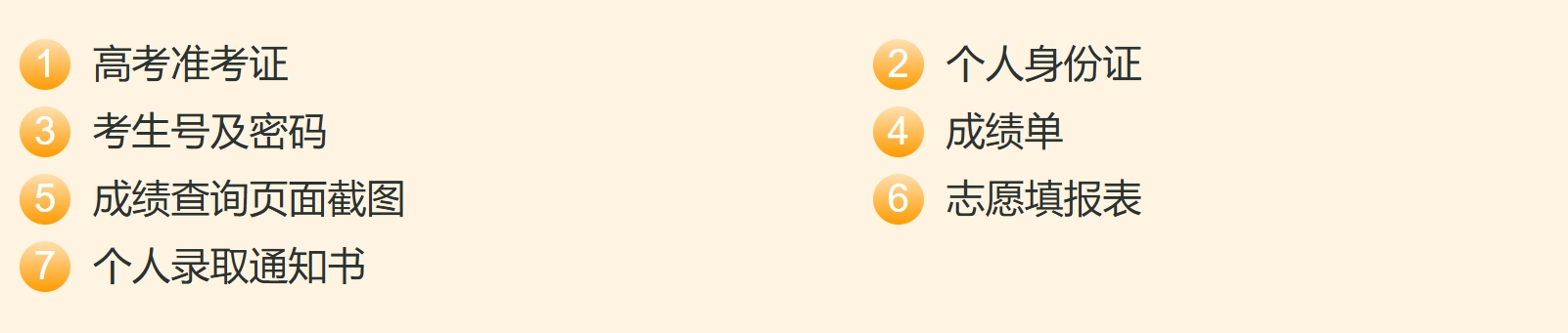 2025年应警惕哪些不法行为？