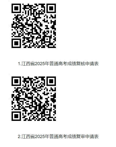 江西：2025年普通高考成绩将于2025年6月25日上午公布。