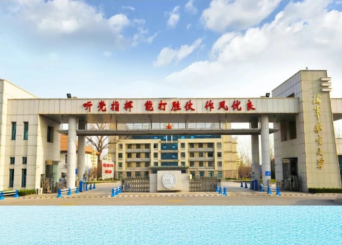 海军航空大学：海军航空大学2025年招收 259 名生长军官本科青年学员（男生 241人、女生 18 人）