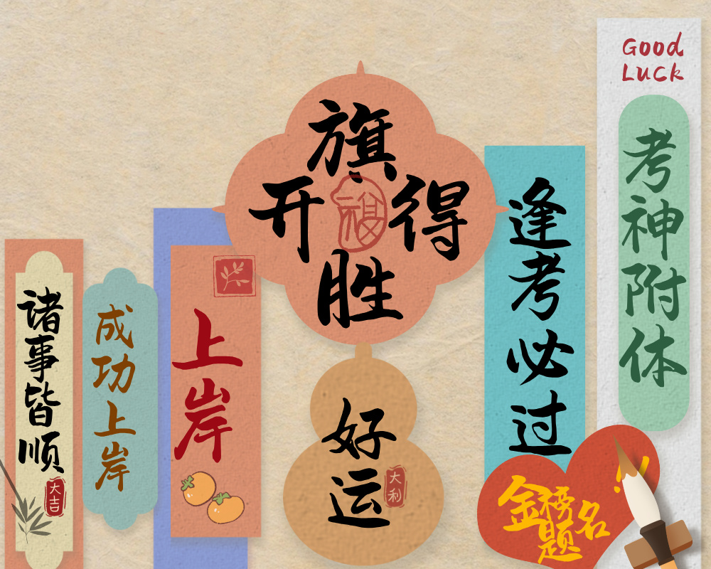 高考前食欲差，吃不下东西怎么办？吃哪些食品更有益？