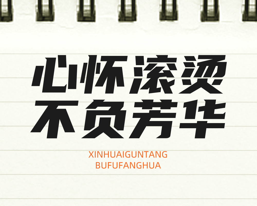 适合发给孩子或者发朋友圈的10条高考加油文案