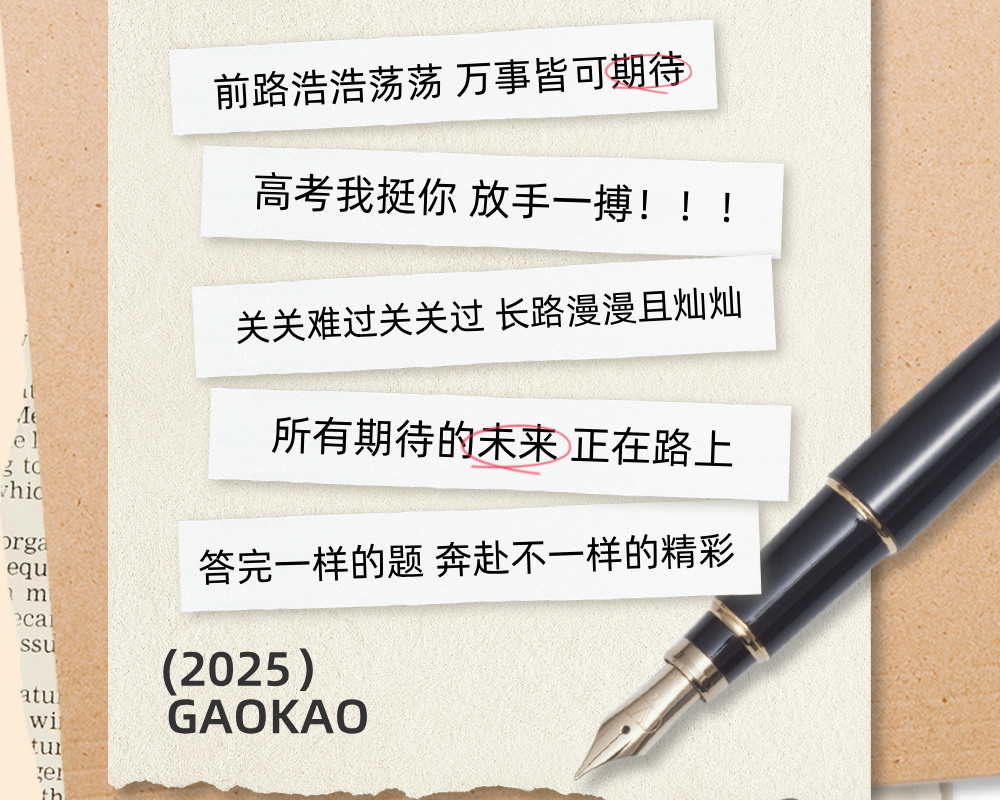 芒种逢高考,梦想正当时