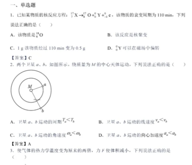 【湖北卷物理】2025年湖北物理卷高考真题带答案带解析带分值文字版.docx
