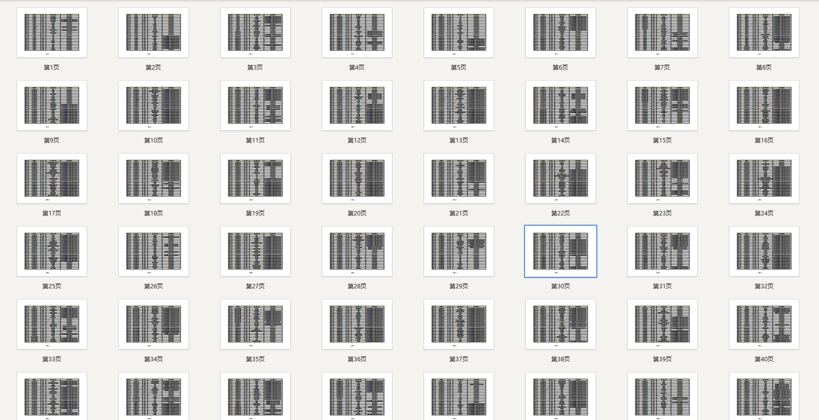 【浙江】2027年及以后普通高校招生专业选考科目要求