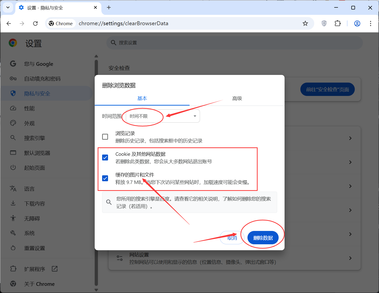 遇到萤火升级后显示不正常解决办法