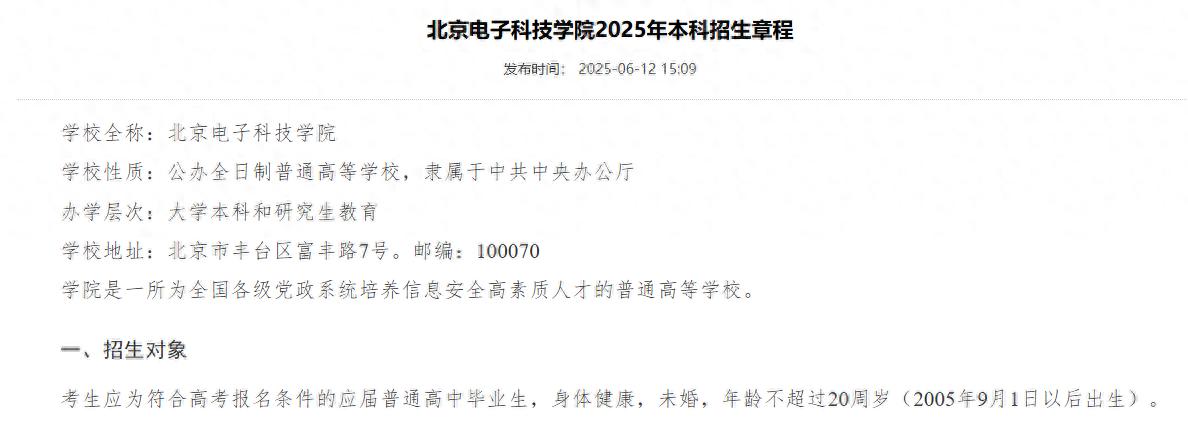 多所高校明确：2025年不招复读生