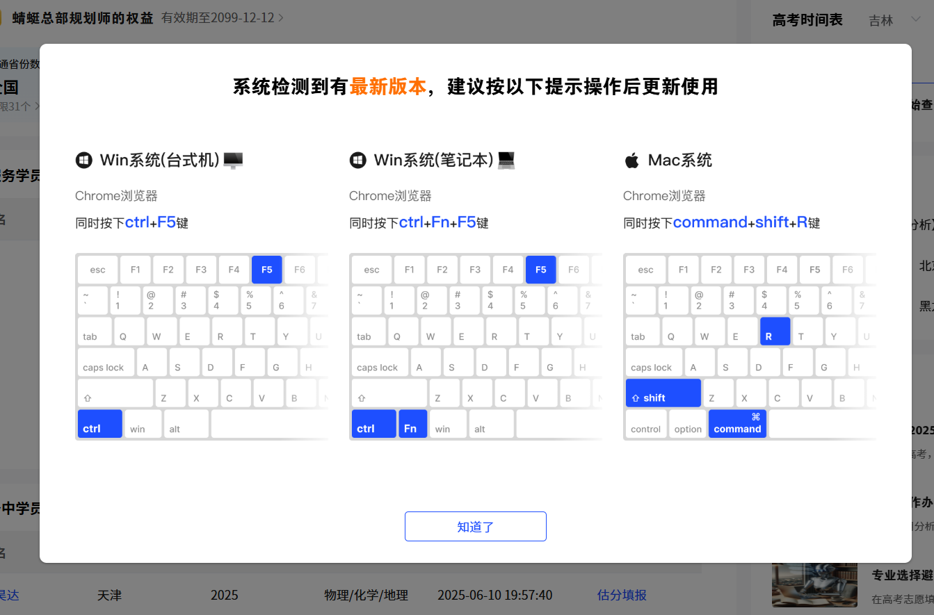 遇到萤火升级后显示不正常解决办法
