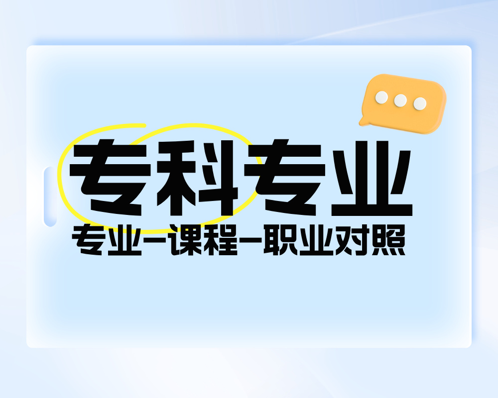 【专科专业】建筑工程（240301）