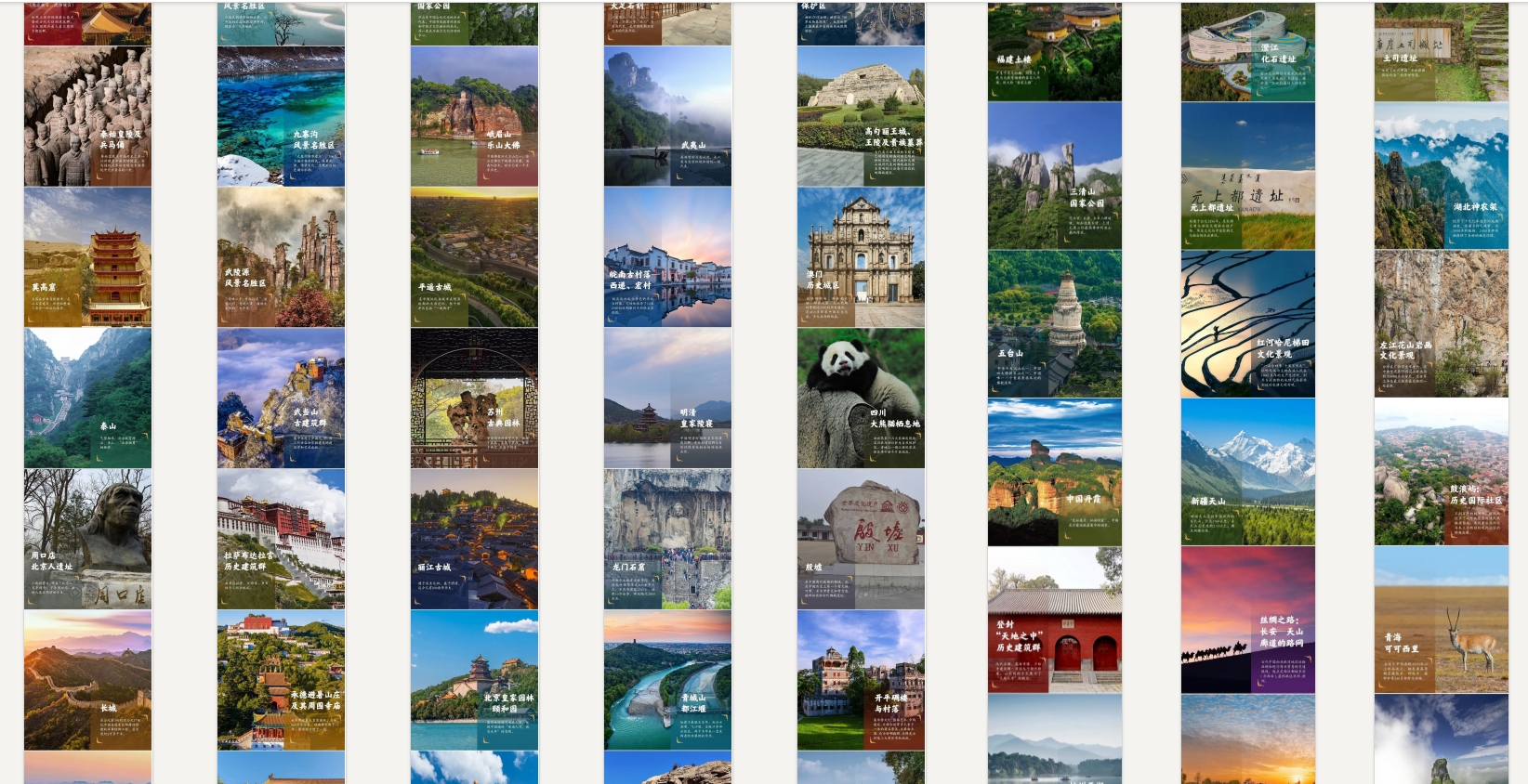 中国60项世界遗产全名单