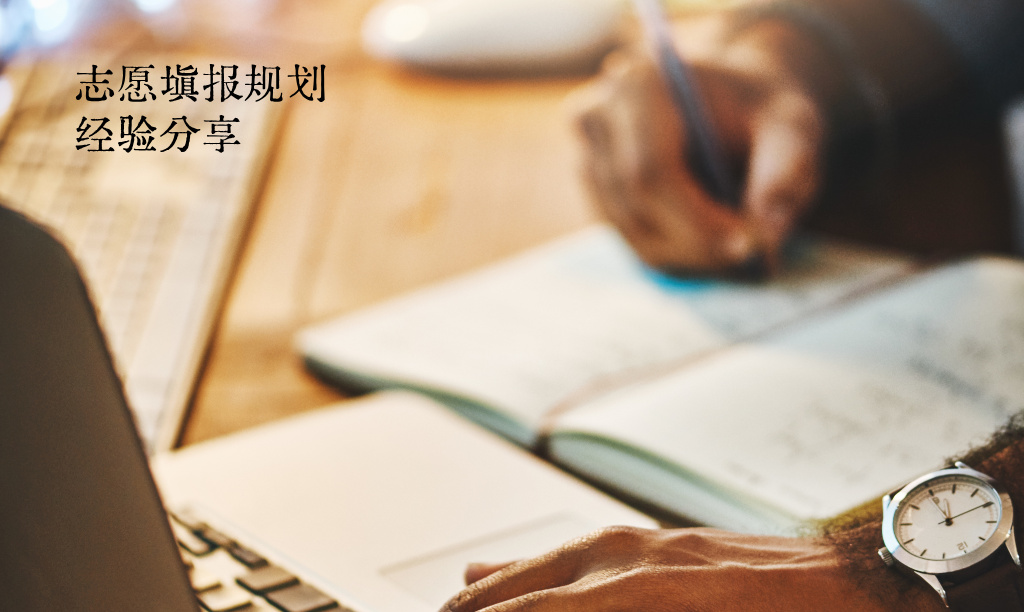 为什么高考志愿填报我更建议优先考虑省会城市、经济发达城市