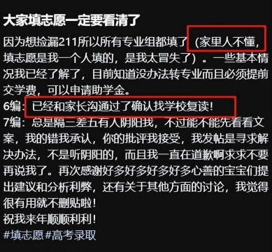 “捡漏211却读不起”：广西女生天价学费困境背后的高考志愿陷阱