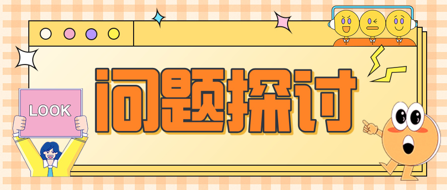 爸爸止步女寝门口？吉林大学迎新禁令背后的志愿选校冷知识
