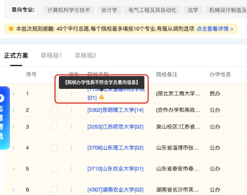 【产品介绍】高考志愿在线填报软件-高考志愿规划师都在使用的智能报考系统-萤火智能报考系统