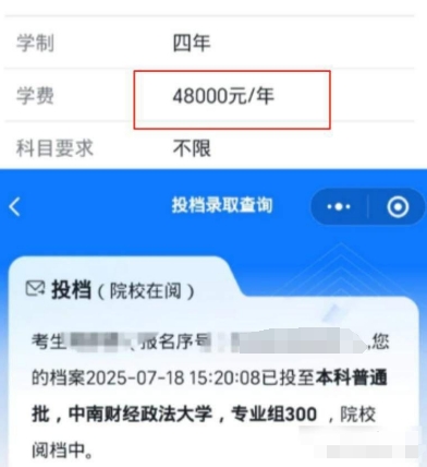 “捡漏211却读不起”：广西女生天价学费困境背后的高考志愿陷阱