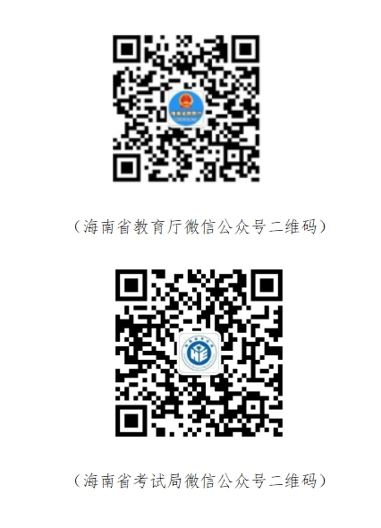 2025年海南省普通高考录取结果查询方式