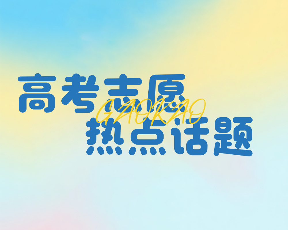 盘点那些地处偏远却实力不俗的211大学