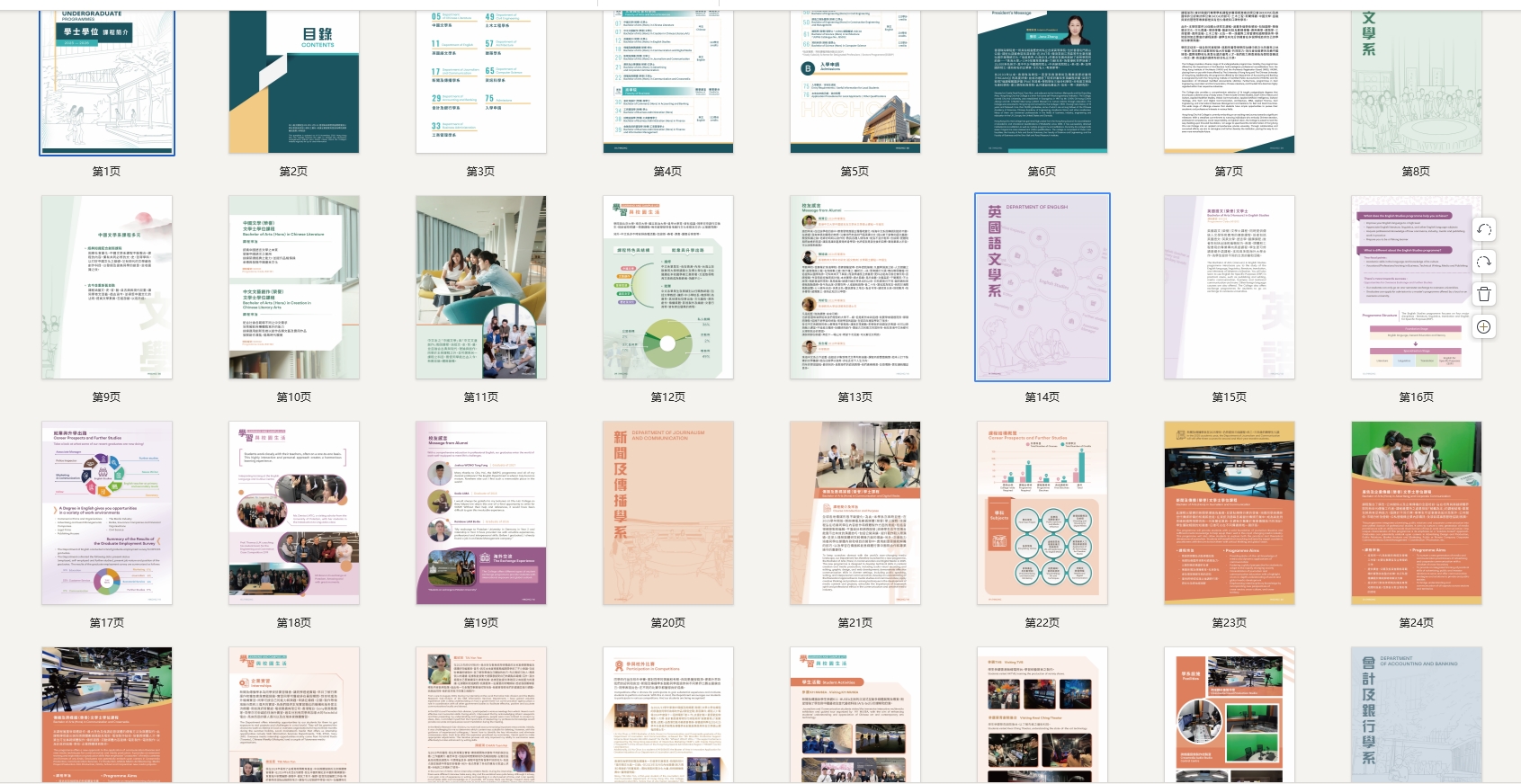 香港珠海学院2025-2026学士学位课程简介