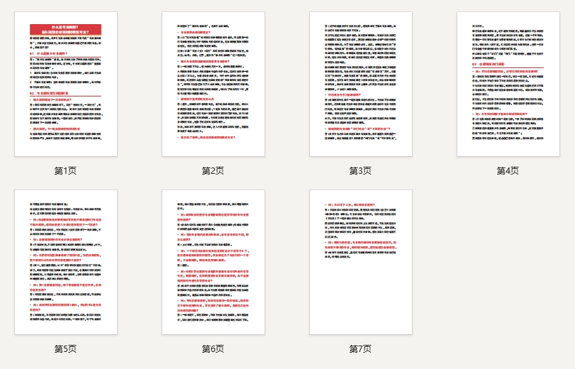 《什么是专业调剂？服从调剂会被调剂到哪些专业?》