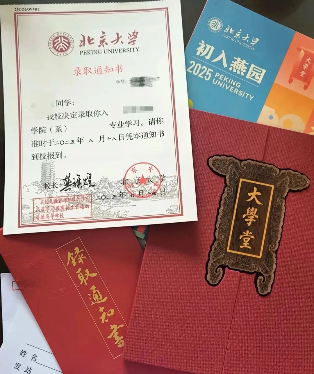 北京大学录取通知书被指出2处错误！