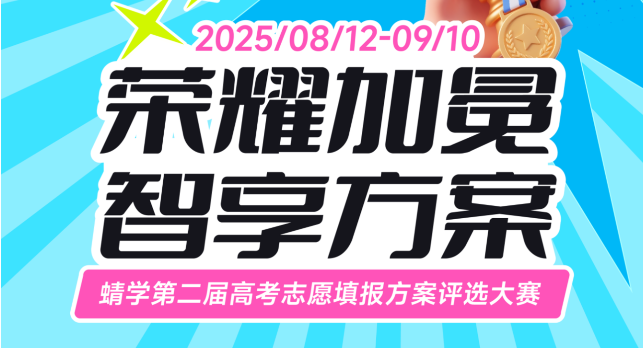 把方案放进大赛，你能收获的远比想象中更多