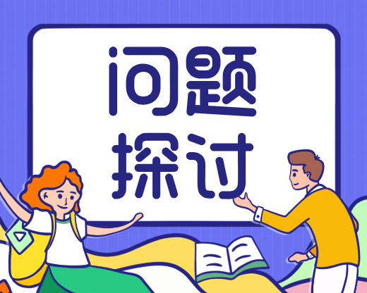 高学费换来的国际资源，真能让孩子赢在职场起跑线吗