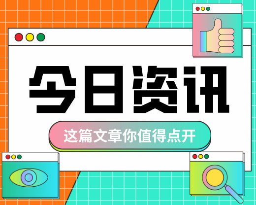 2026高考在即，这些陷阱要警惕！！！
