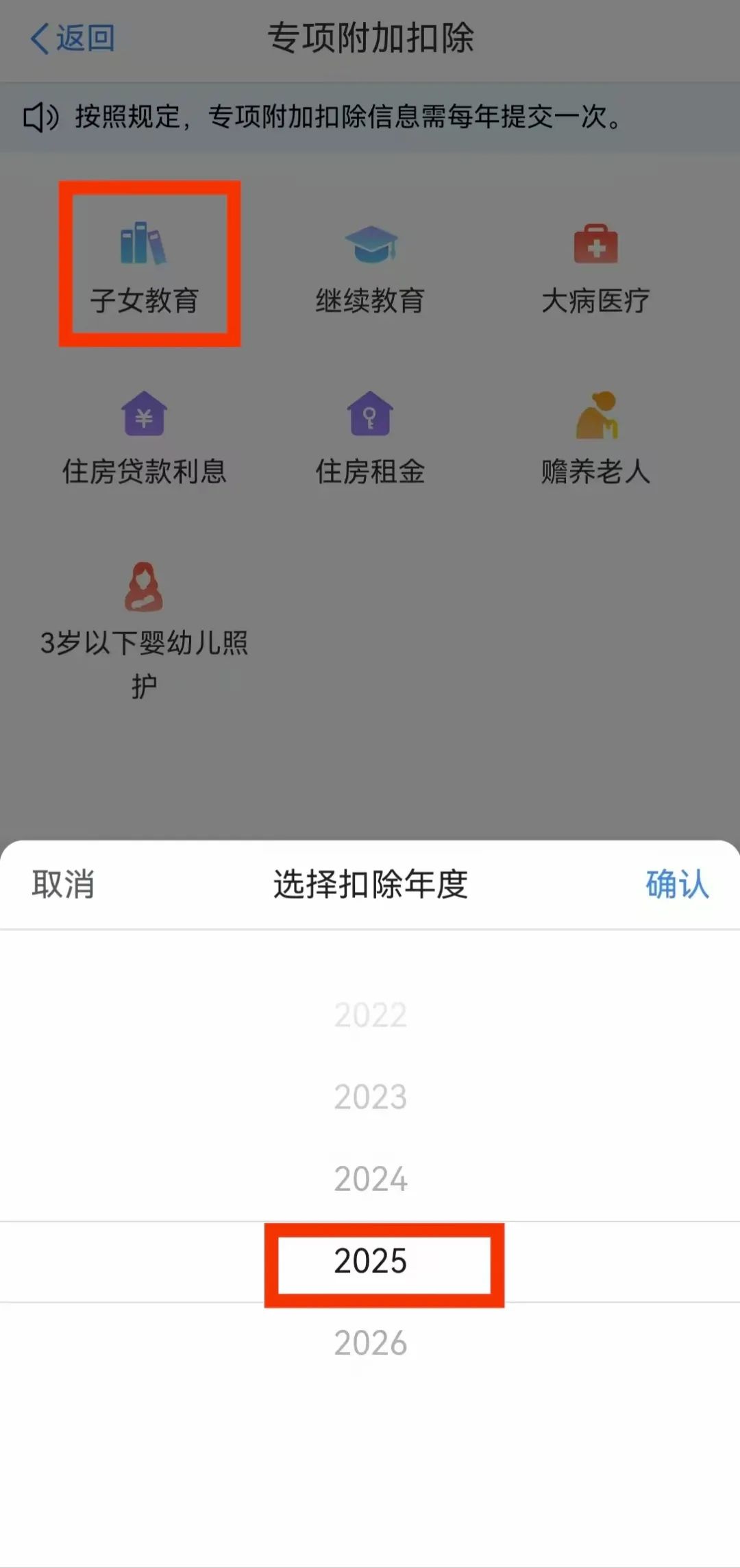 孩子考上大学，家长需要修改个税信息吗？